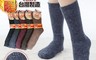 生活市集 7.1折! - 台灣製保暖止滑半統毛襪 22-26cm 半統襪