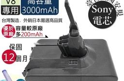 【小天鵝科技】Dyson戴森 V8 3000mAh 吸塵器專用台製電池