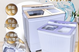 【ZANWA晶華】不銹鋼洗脫雙槽洗衣機(ZW-460 ZW-480T)