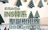 生活市集 4.6折! - 聖誕佈置聖誕樹不織布掛旗