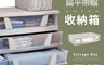 生活市集 6.6折! - 升級透明大容量防塵床下帶輪抽屜收納箱