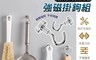 生活市集 4.3折! - 免打孔可拆卸移動強磁掛鉤組
