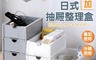 生活市集 4.6折! - 桌上型可疊加日式抽屜整理收納盒