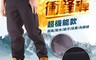 生活市集 5.7折! - 防水防風戶外機能軟殼布內抓絨衝鋒褲 26-46腰 大尺碼衝鋒褲