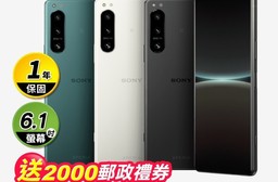 【SONY】Xperia 5 IV 6.1吋 (8G/256G) 送2000禮券