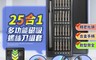 生活市集 5.4折! - 25合一精密螺絲起子批頭電動工具