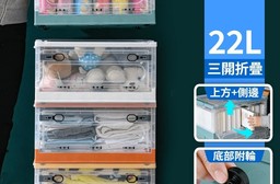 22L萬用三開折疊收納箱