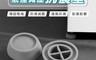 生活市集 3.2折! - FaSoLa 多用途冰箱洗衣機底座減壓抗震墊 (4入)