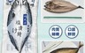 猿村屋 6.1折! - 挪威整尾淡鹽鯖魚325g±10%/尾
