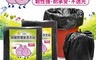 HomeCare家護多 4.7折! - 碳酸鈣環保黑色垃圾袋8入/6入 (30斤/50斤)