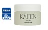 KAFEN 5.8折! - 深層溶解純淨溫和卸妝膏 50ml