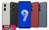 ASUS 9.2折! - Zenfone 9 (AI2202) 8G+128G (贈好禮)