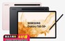 Samsung 8.4折! - Tab S8+ Wi-FI 平板 X800 (8G/128G)