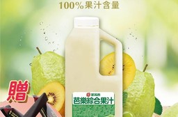 【芙芮西】芭樂綜合果汁1000ml 贈法芙娜61%巧克力棒 還原果汁