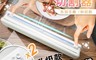 生活市集 4.4折! - 全新升級超便利雙向保鮮膜切割器