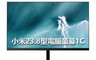 小米 9.9折! - 23.8型 電腦螢幕 1C 低藍光護眼