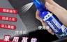 生活市集 3.5折! - 車用萬能皮革保養塑料翻新劑100ml