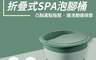 FUGU BEAUTY 4.7折! - 折疊式SPA泡腳桶