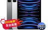 APPLE 9.3折! - iPad Pro 11吋 M2晶片 Wifi版 2022新款