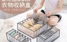 生活市集 5.8折! - 家用抽屜網紗衣物收納盒3件組
