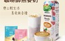 戀職人x愛之味 6.3折! - 純濃燕麥-咖啡師燕麥奶990ml 贈璞珞咖啡 純素可食 無乳糖