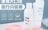 生活市集 3.9折! - 便攜大口徑四合一旅行分裝瓶