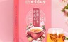 禾統 7.5折! - 桂圓紅棗玫瑰茶 北京同仁堂 桂圓紅棗茶 養生茶包 養顏茶 草本茶