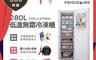 富及第 7.9折! - 280L 節能美學 升級款 立式無霜冷凍櫃(FPFU11F5RW)