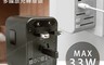 生活市集 7.9折! - City】萬用轉接頭急速充電器33W PD+Type-C+USB-AQC3.0