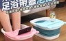 生活市集 5.3折! - 大容量可折疊足浴帶蓋泡腳桶