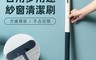 Splaything 4.7折! - 日用多用途紗窗清潔刷 紗窗刷 可掛壁