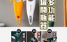 生活市集 1.9折! - 多功能開罐開瓶器