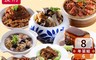 紅豆食府 7.3折! - 鴻兔大展八件組 (約6人份)