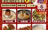 名廚美饌 7.3折! - 東北酸白菜饗宴6件組 (約3-5人份)