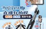 生活市集 5.7折! - 加固四腳直播自拍桿