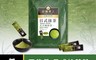 台灣茶人 6.7折! - 辦公室正能量-日式抹茶粉 隨身包 冷熱飲皆宜