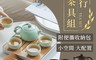 生活市集 4.7折! - 旅行便攜紫砂茶具九件組