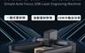 HANLIN 7.4折! - 簡易自動對焦10W雷射雕刻機(10WL3S )