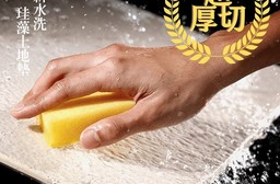 【MBM】台灣製12mm水洗式原色珪藻土地墊