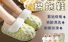 生活市集 5.9折! - EVA防滑防水保暖可拆洗棉室內拖鞋 禦寒保暖 多色可選