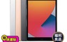 Apple 8.1折! - iPad 8 八代 10.2吋 2020版 32G wifi版