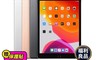 Apple 7.9折! - iPad7七代10.2吋2019版32Gwifi+4G(LTE)