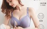 生活市集 4.8折! - 輕柔無痕裸感前扣式哺乳內衣 L-2XL 孕婦內衣