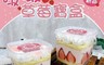 麥麥先生 6.5折! - 啵啵草莓寶盒300g 使用大湖新鮮草莓