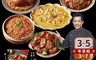 吳秉承-承食上菜 7.5折! - 型男大主廚皇品鴻運如意年菜3-5道組/多款單品年菜任選