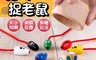生活市集 4.4折! - 貓捉老鼠益智桌遊 適合2-7人玩