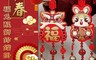 生活市集 4.6折! - 新春新年福兔醒獅鈴鐺掛飾