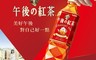 KIRIN 麒麟 7.7折! - 午後紅茶-原味紅茶500ml 24入/箱