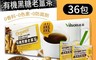 Vilson 米森 7.3折! - 有機黑糖老薑茶