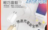 生活市集 6.5折! - 2.4A雙USB快充頭 MCK-U1 充電器 豆腐頭